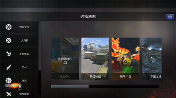 攻略截图2