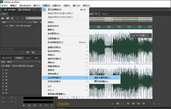 Audition2023绿色版如何消除人声3