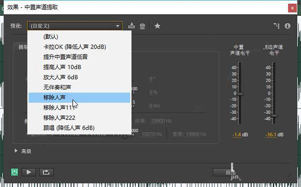 Audition2023绿色版如何消除人声4