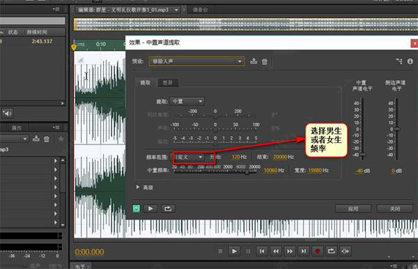 Audition2023绿色版如何消除人声5