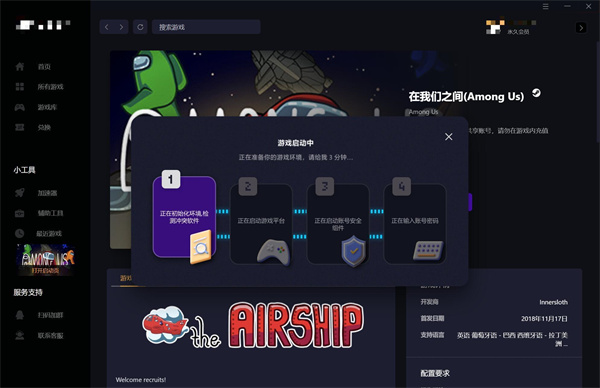 浆果游戏官方中文版使用教程4