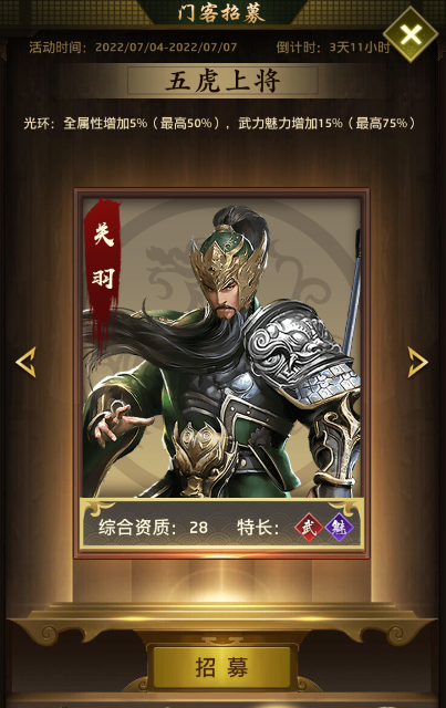 帝王时代官方手机版门客实力攻略1