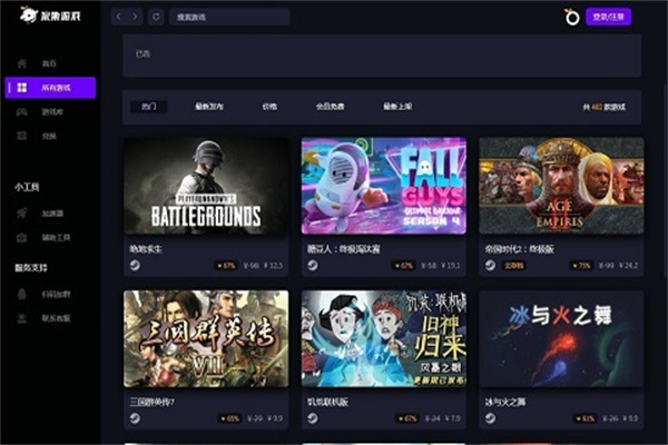 浆果游戏官方中文版安装截图