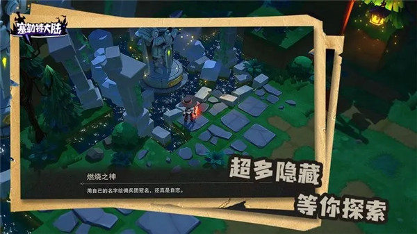 塞勒特大陆无限钻石破解版截图1
