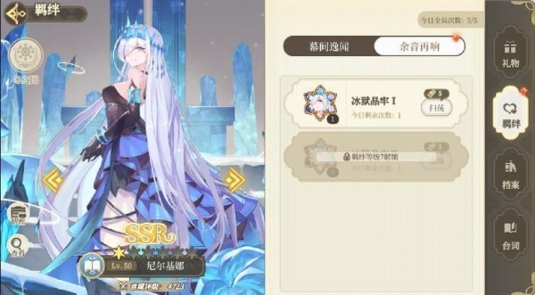 新手攻略截图4