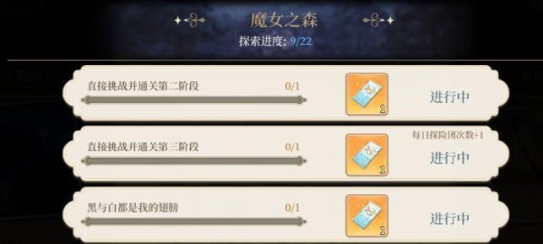新手攻略截图7