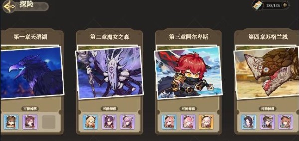 新手攻略截图5