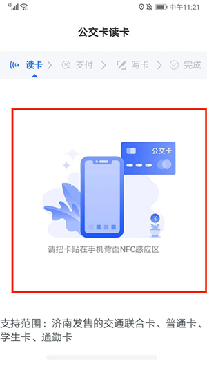 充值教程截图