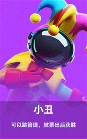 小丑
