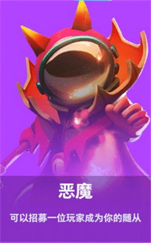 恶魔
