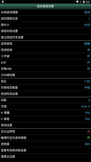 MSX模拟器1.5.34安卓汉化版 第3张图片