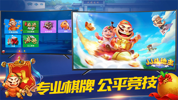 jj斗地主手机版出牌攻略1