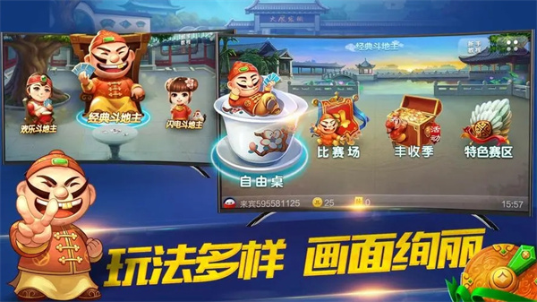 jj斗地主手机版玩法攻略3