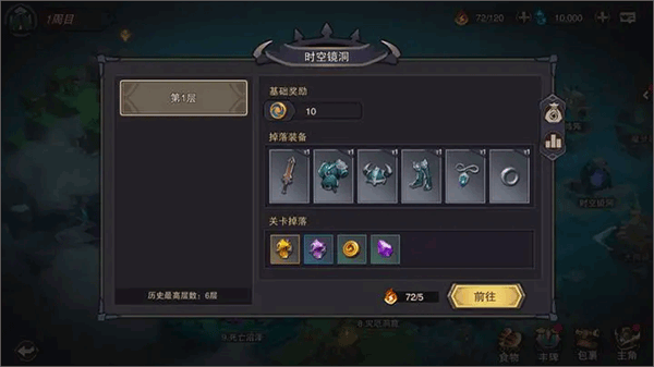 塞勒特大陆时空镜洞攻略1