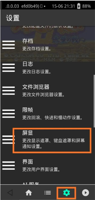 使用方法截图1