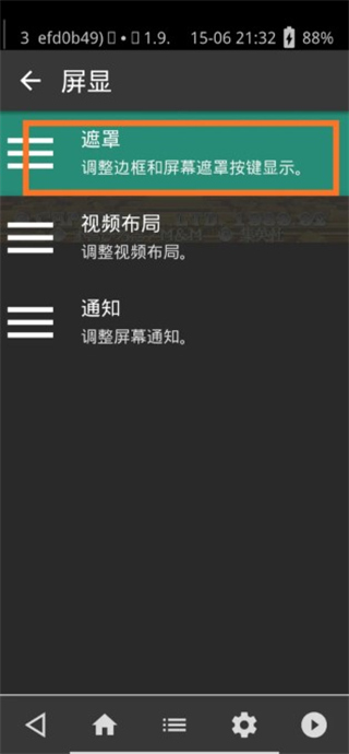 使用方法截图2