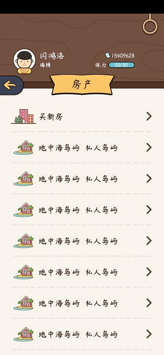 人生模拟师内置菜单版攻略6