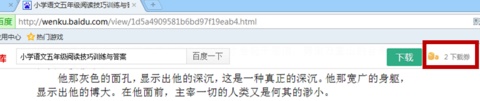 冰点文库下载器2023最新版怎么使用截图1