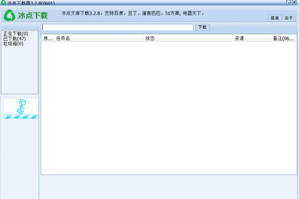 冰点文库下载器2023最新版软件特色截图