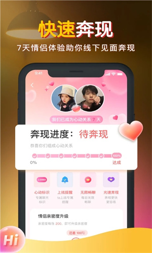 暖聊交友app下载 第1张图片