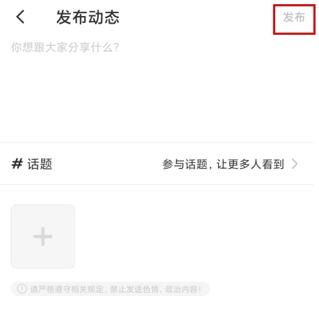 暖聊app怎么发动态2