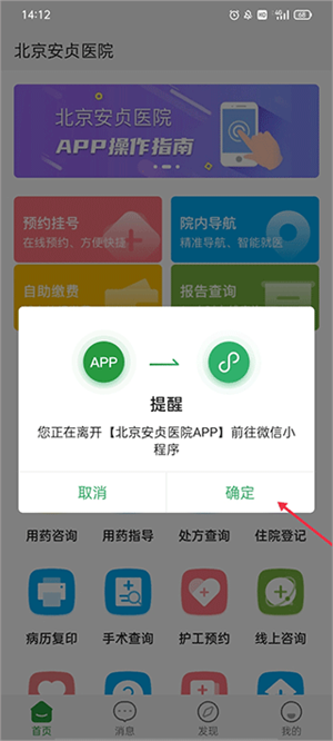 如何预约体检截图2