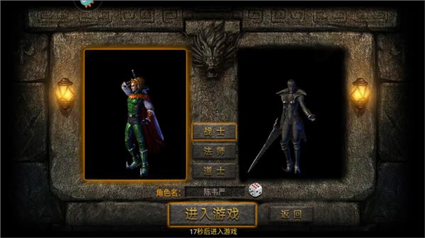 无双斩手游解锁版职业属性1