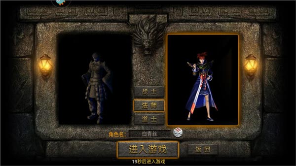 无双斩手游解锁版职业属性2
