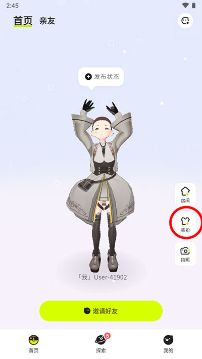 ZRole最新版怎么买衣服1