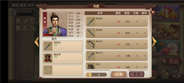 三国戏魏传官方正版游戏玩法1