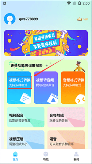 怎么用截图1