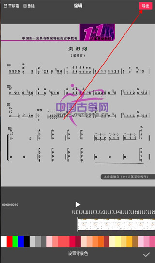 如何调色截图7