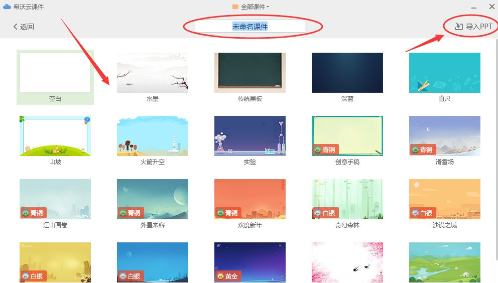 使用教程1