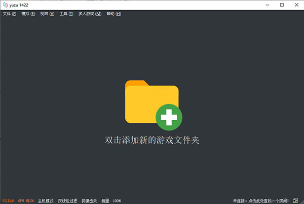 Yuzu柚子模拟器下载 第2张图片