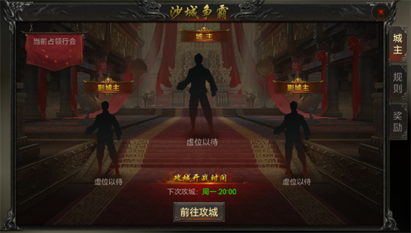无双斩九游版城主争霸活动解析截图