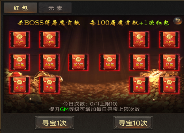 无双斩九游版打金攻略截图