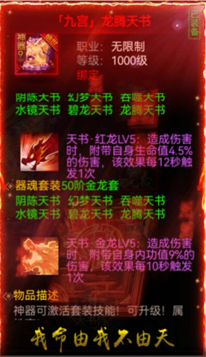 无双斩九游版神器器魂攻略截图1