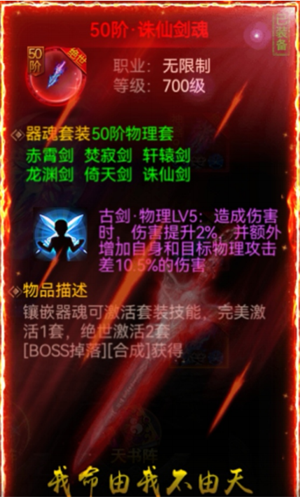 无双斩九游版神器器魂攻略截图2