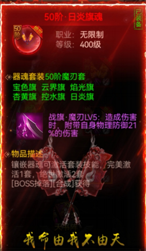 无双斩九游版神器器魂攻略截图3