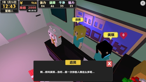 怎么找女友截图1