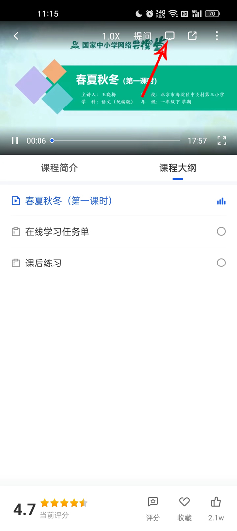 投屏方法4