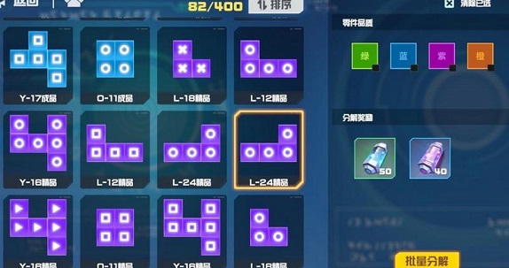 凹凸世界手游零件系统详解1
