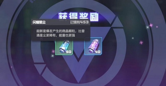 凹凸世界手游零件系统详解4