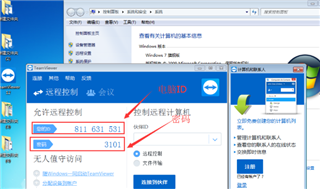 手机版怎么远程控制电脑2