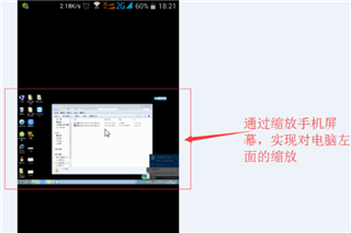 手机版怎么远程控制电脑7