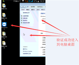 手机版怎么远程控制电脑9