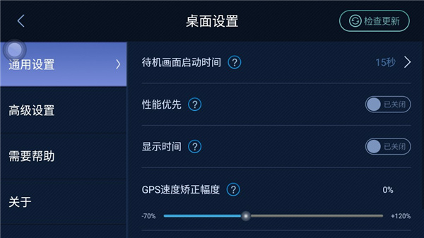 使用教程3