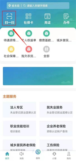 打印个人参保证明截图3