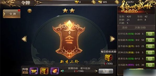 绝世武林新手快速升级攻略2