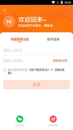 汽车报价如何查询1